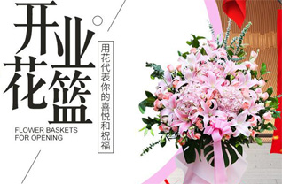 山东青岛平度市李园街道柳行头村花篮配送